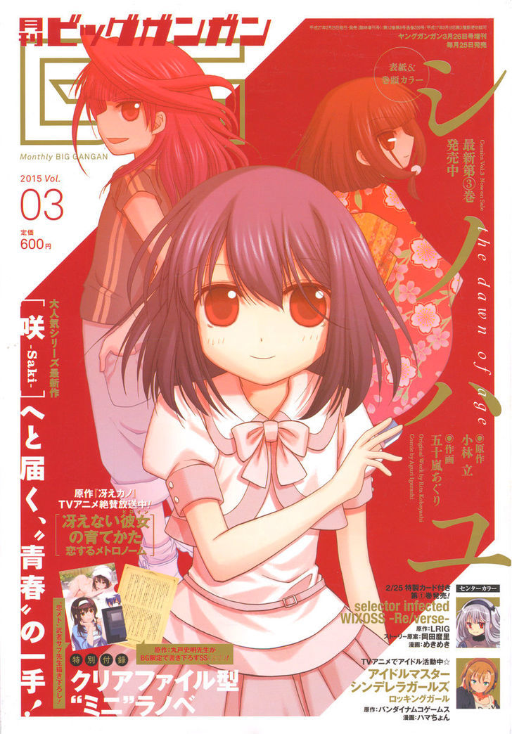 Shinohayu - The Dawn of Age Chapter 18 : The Girls of Yumachi 3 thumbnail