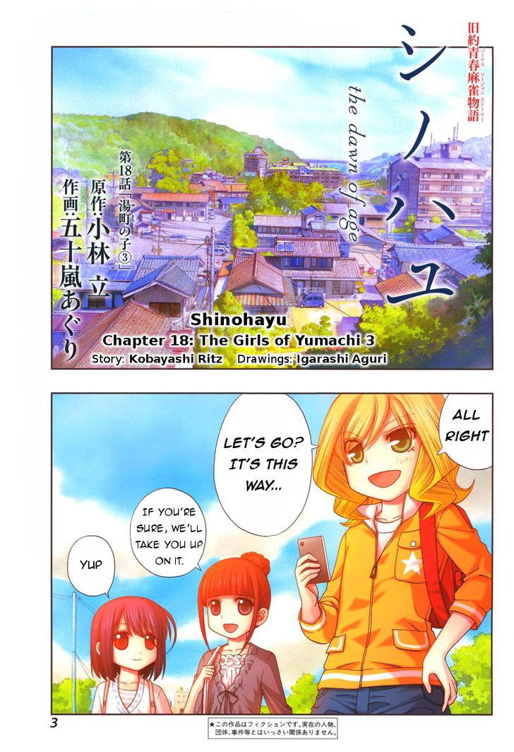 Shinohayu - The Dawn of Age Chapter 18 page 2 - Chapter 18 : The Girls of Yumachi 3