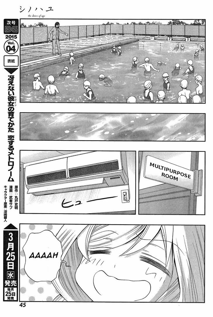 Shinohayu - The Dawn of Age Chapter 18 page 31 - Chapter 18 : The Girls of Yumachi 3