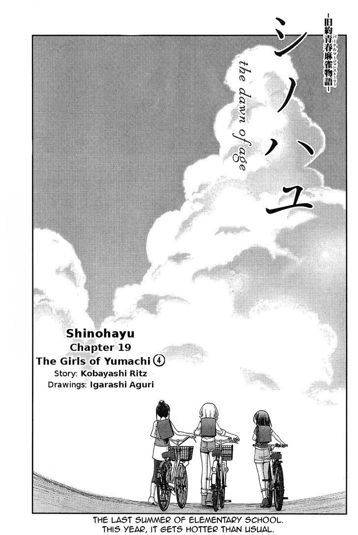 Shinohayu - The Dawn of Age Chapter 19 page 1 - Chapter 19 : The Girls of Yumachi 4
