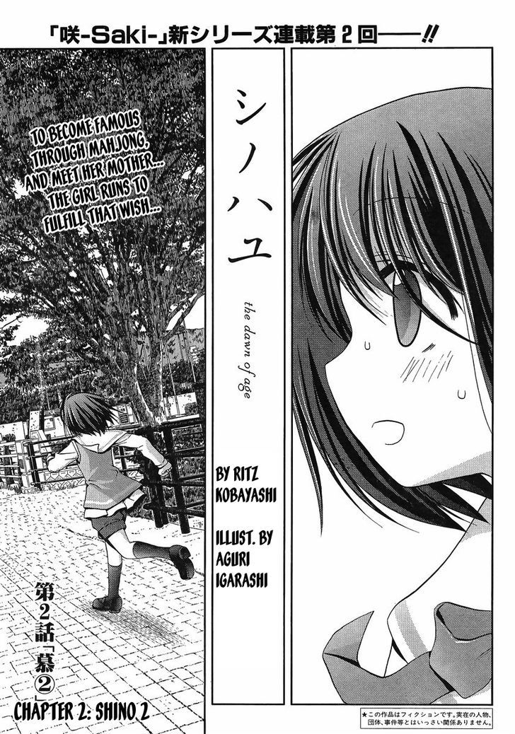 Shinohayu - The Dawn of Age Chapter 2 page 1 - Chapter 2 : Shino ②