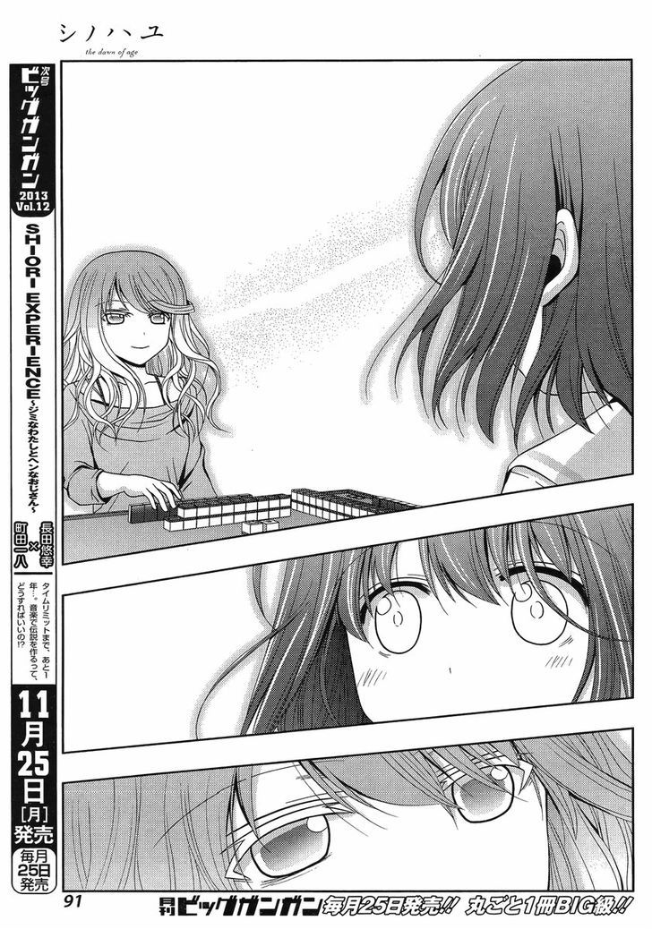 Shinohayu - The Dawn of Age Chapter 2 page 25 - Chapter 2 : Shino ②