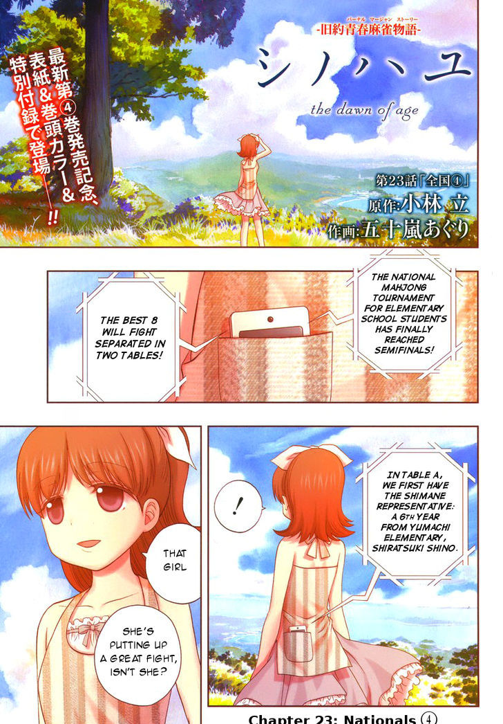 Shinohayu - The Dawn of Age Chapter 23 page 2 - Chapter 23 : Nationals (4)