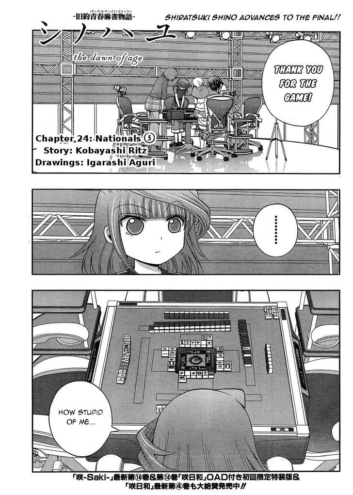 Shinohayu - The Dawn of Age Chapter 24 page 1 - Chapter 24 : Nationals (5)
