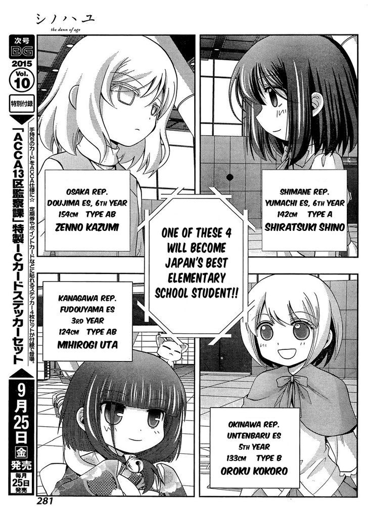 Shinohayu - The Dawn of Age Chapter 24 page 14 - Chapter 24 : Nationals (5)