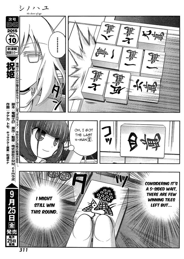 Shinohayu - The Dawn of Age Chapter 24 page 44 - Chapter 24 : Nationals (5)