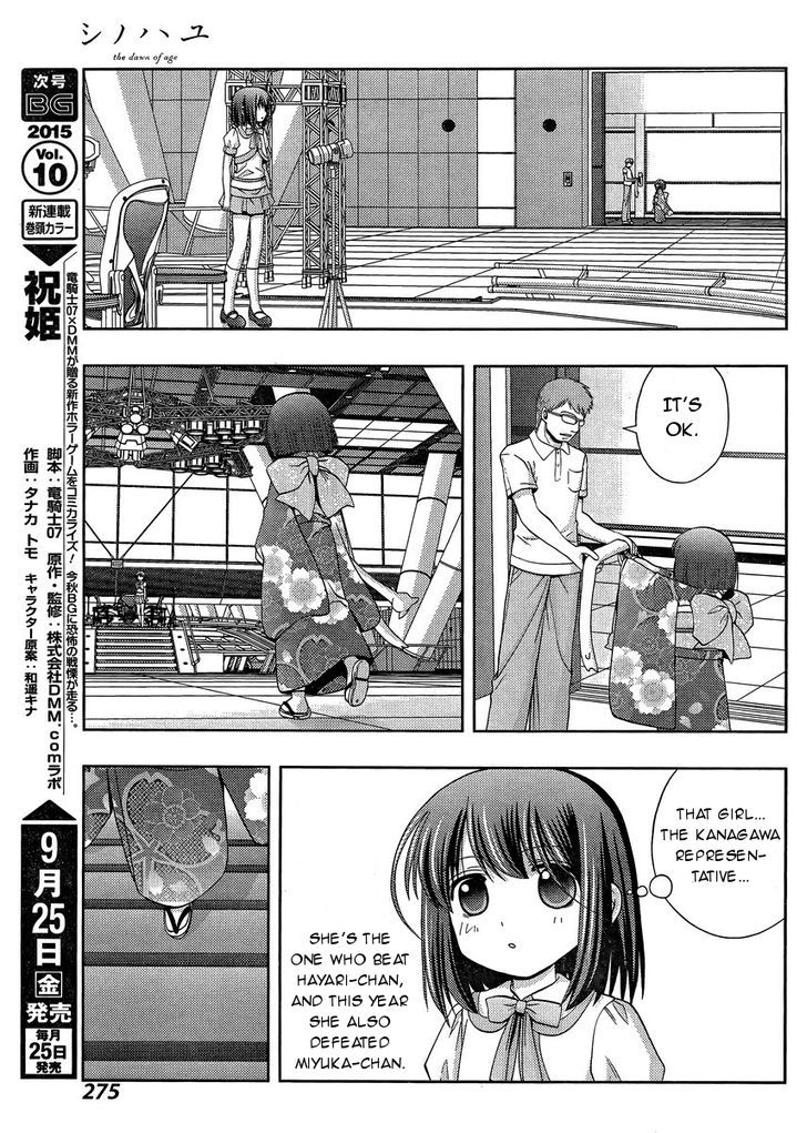 Shinohayu - The Dawn of Age Chapter 24 page 8 - Chapter 24 : Nationals (5)