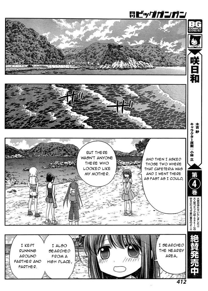Shinohayu - The Dawn of Age Chapter 25 page 7 - Chapter 25 : End of Summer