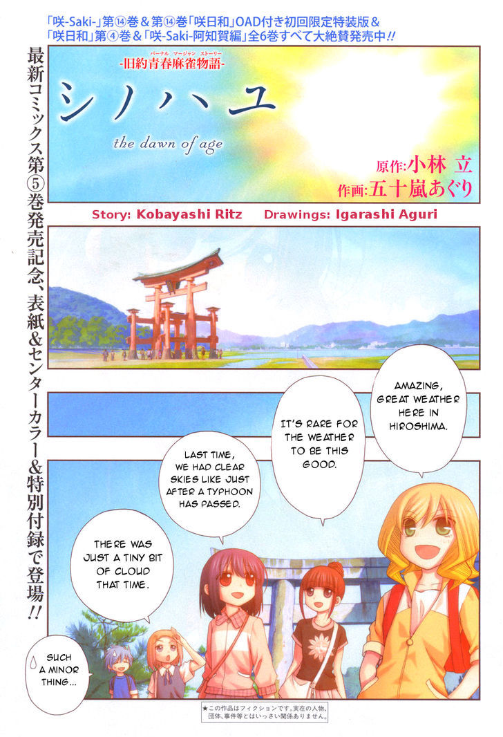 Shinohayu - The Dawn of Age Chapter 27 page 2 - Chapter 27 : School Trip