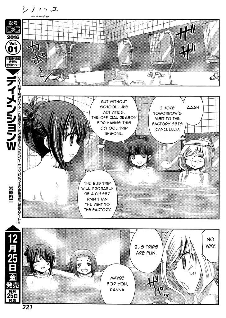 Shinohayu - The Dawn of Age Chapter 27 page 7 - Chapter 27 : School Trip