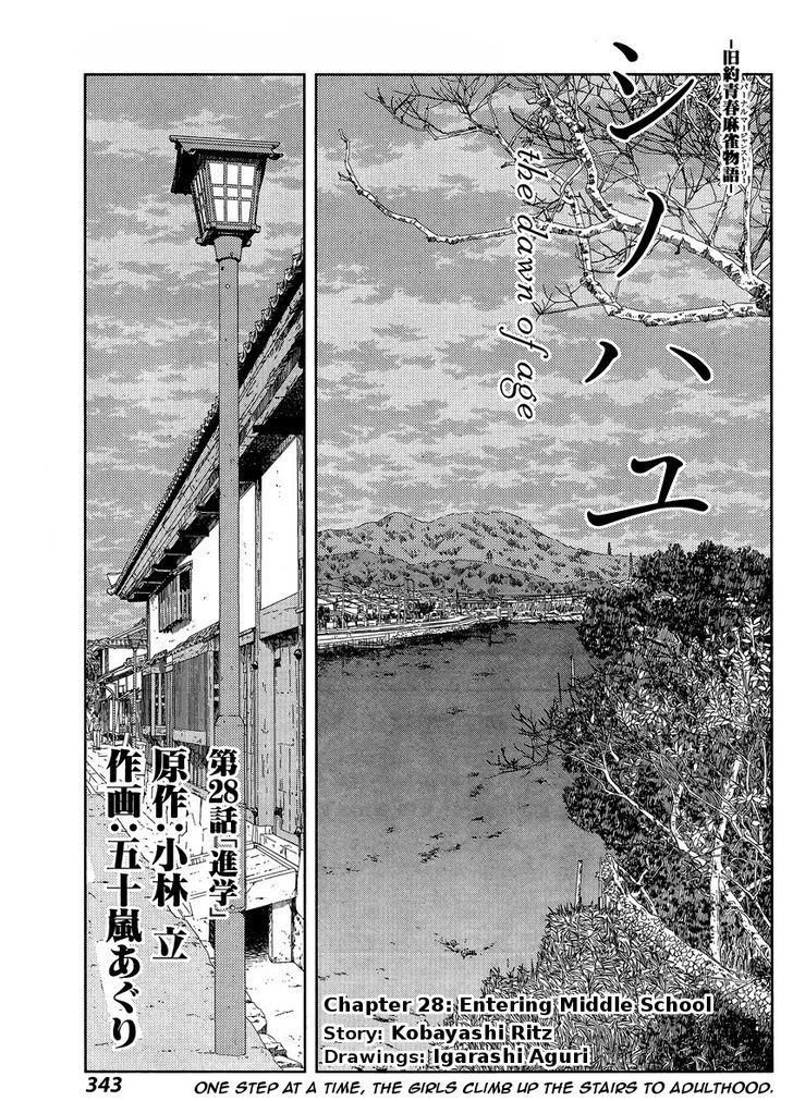 Shinohayu - The Dawn of Age Chapter 28 page 1 - Chapter 28 : Entering Middle School