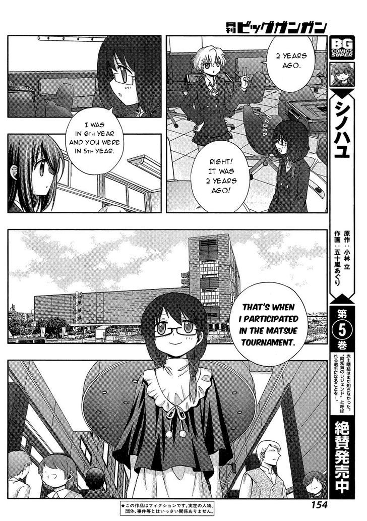 Shinohayu - The Dawn of Age Chapter 29 page 3 - Chapter 29 : Middle School