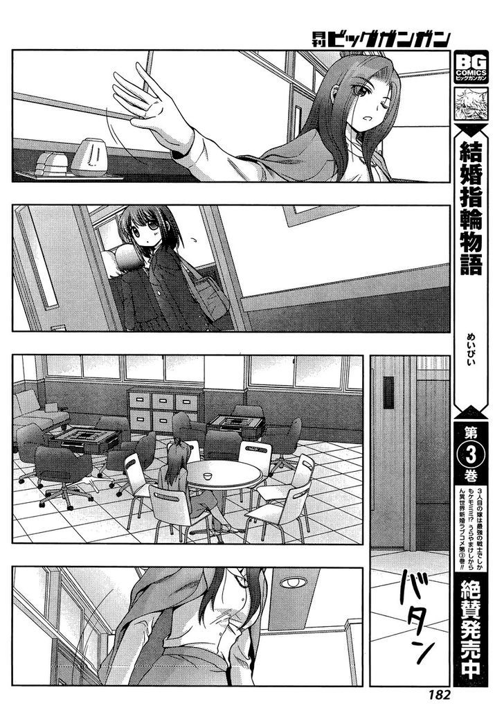 Shinohayu - The Dawn of Age Chapter 29 page 30 - Chapter 29 : Middle School