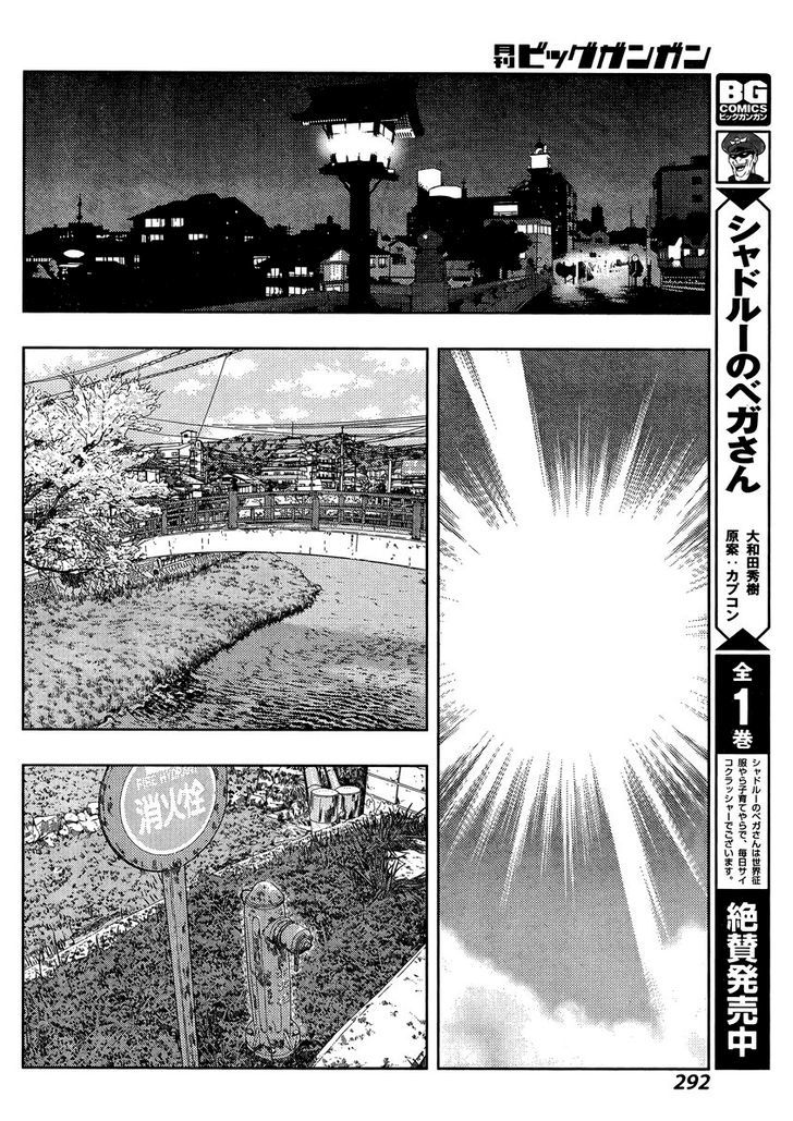 Shinohayu - The Dawn of Age Chapter 30 page 18 - Chapter 30 : City Tournament