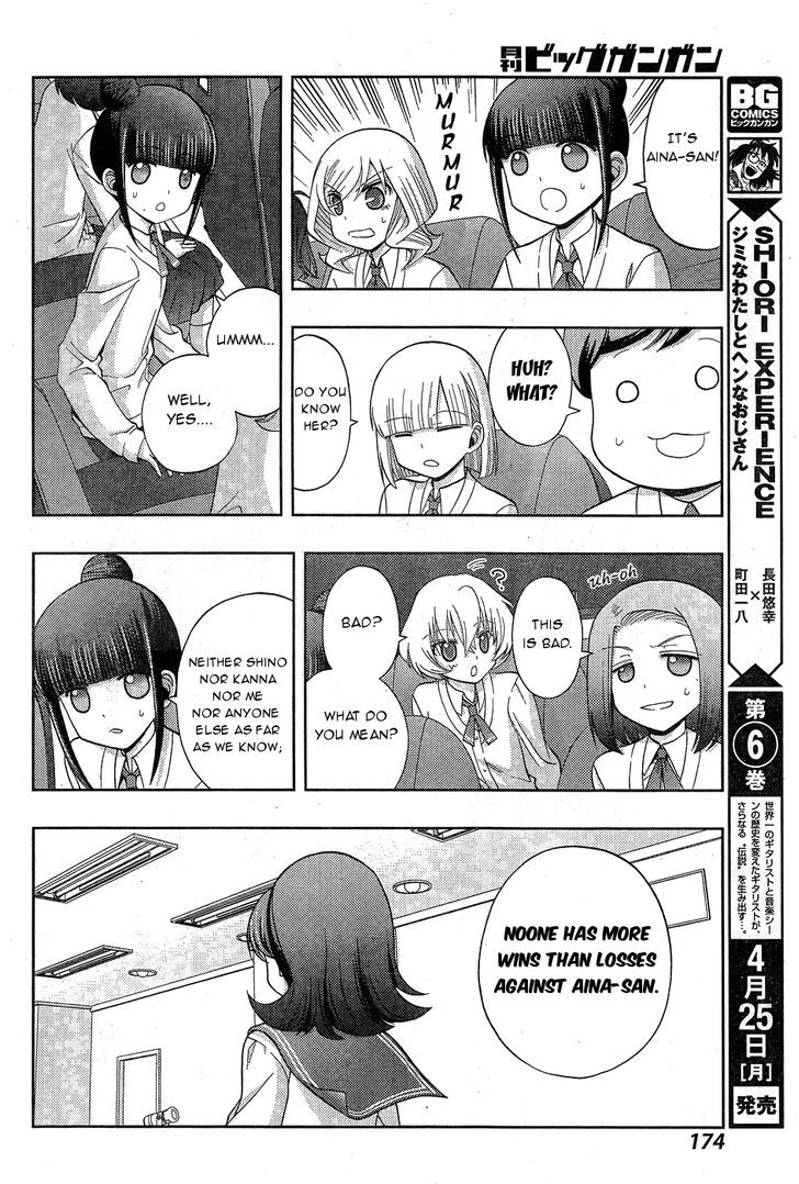 Shinohayu - The Dawn of Age Chapter 32 page 6 - Chapter 32 : Upperclassman