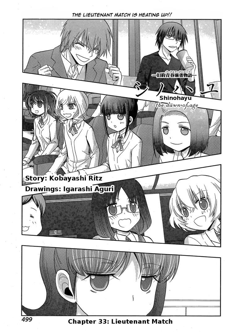 Shinohayu - The Dawn of Age Chapter 33 page 1 - Chapter 33 : Lieutenant Match