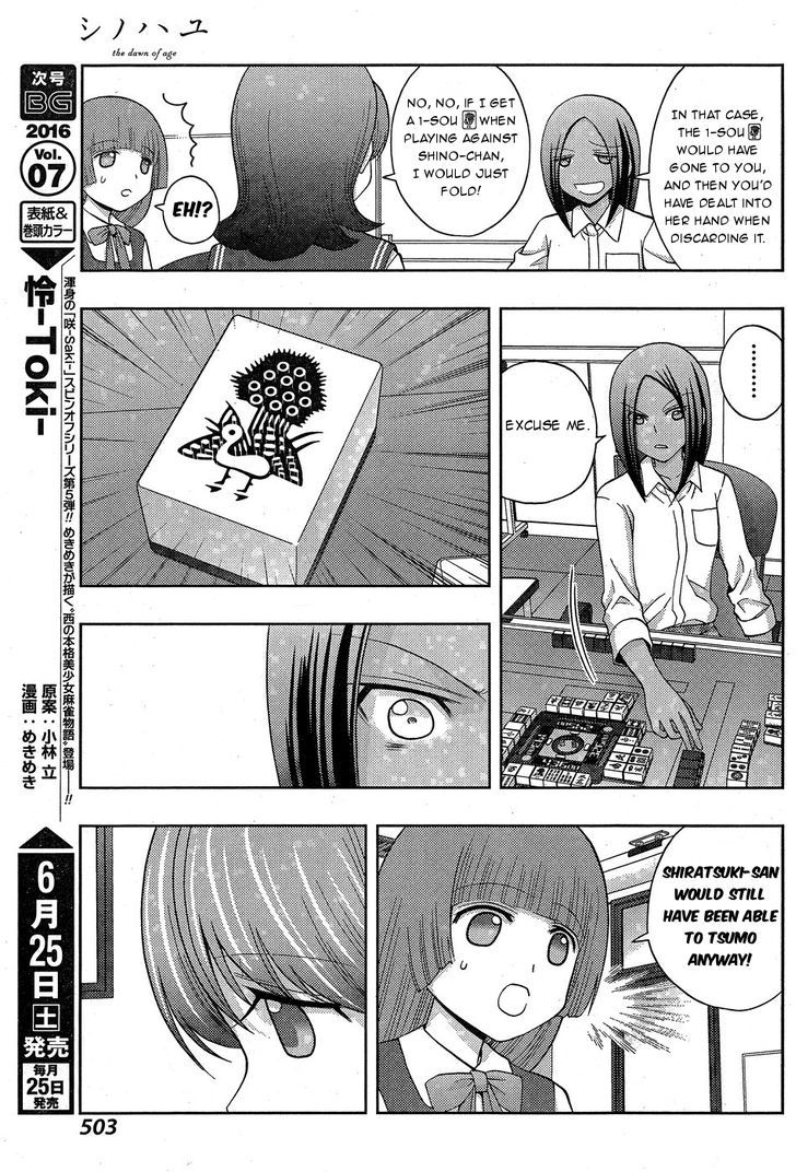 Shinohayu - The Dawn of Age Chapter 33 page 5 - Chapter 33 : Lieutenant Match