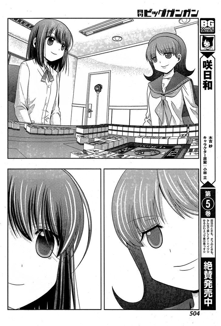Shinohayu - The Dawn of Age Chapter 33 page 6 - Chapter 33 : Lieutenant Match