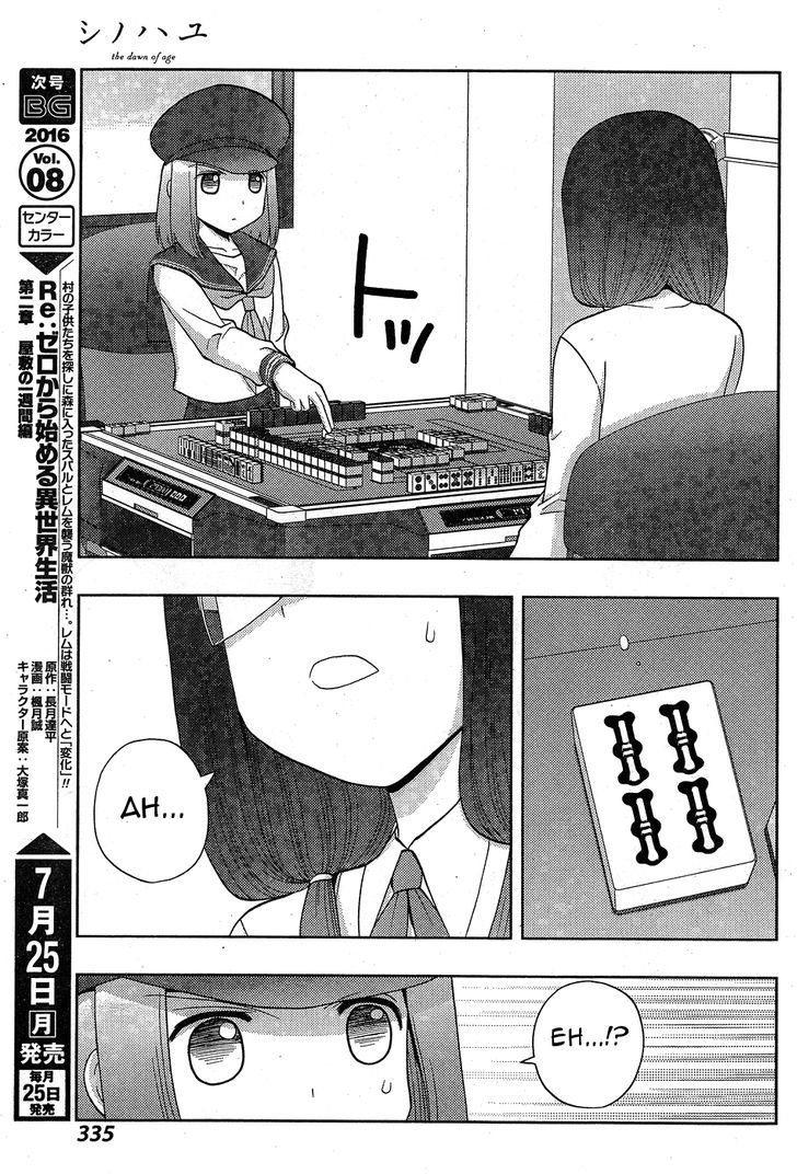Shinohayu - The Dawn of Age Chapter 34 page 24 - Chapter 34 : Vice-Captain Match