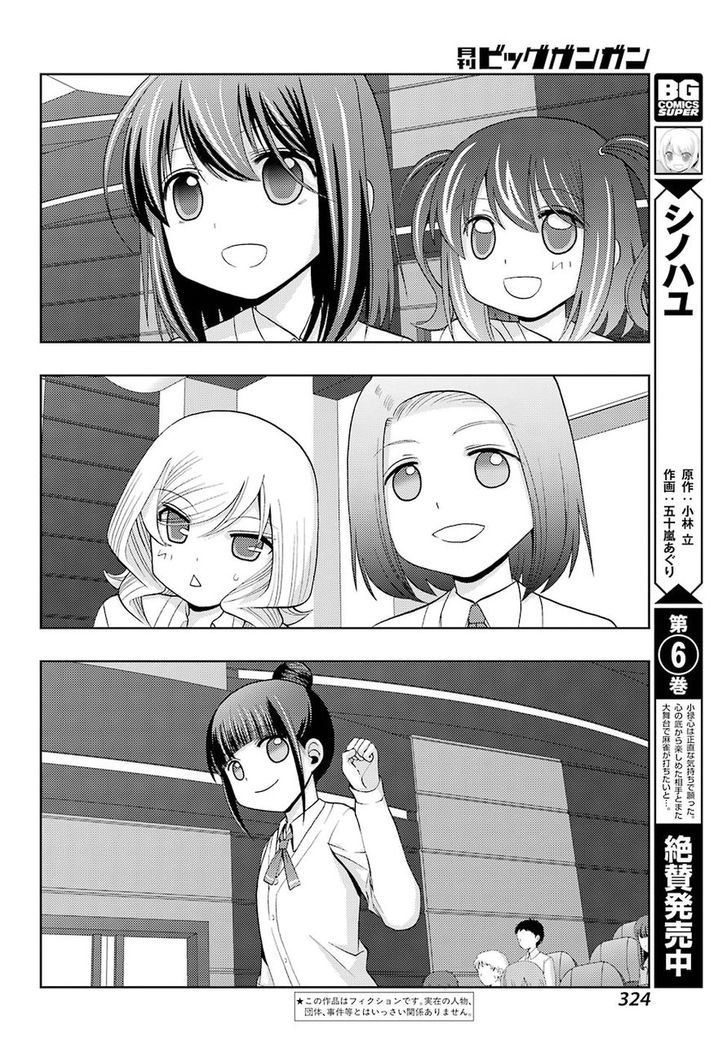 Shinohayu - The Dawn of Age Chapter 35 page 2 - Chapter 35 : Kyouka 1