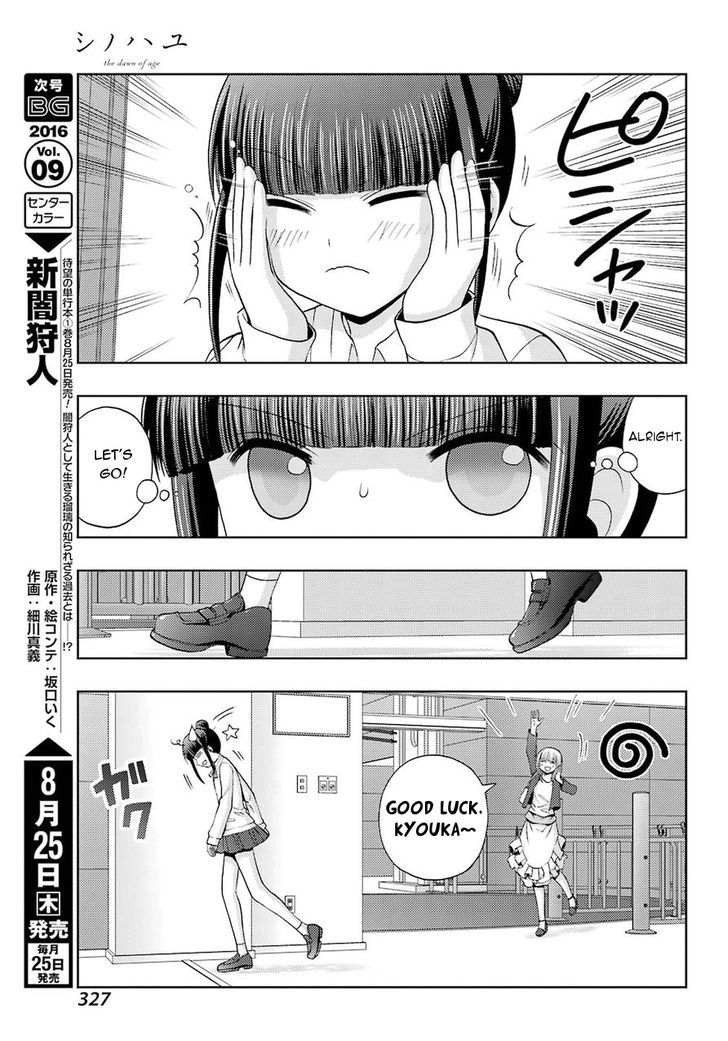 Shinohayu - The Dawn of Age Chapter 35 page 5 - Chapter 35 : Kyouka 1
