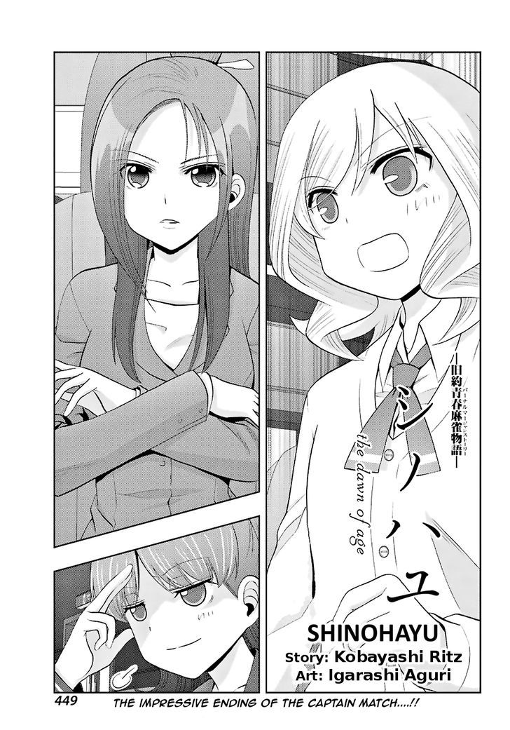Shinohayu - The Dawn of Age Chapter 36 page 1 - Chapter 36 : Kyouka 2