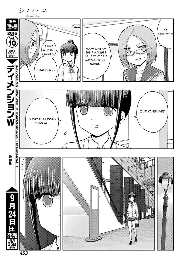 Shinohayu - The Dawn of Age Chapter 36 page 4 - Chapter 36 : Kyouka 2
