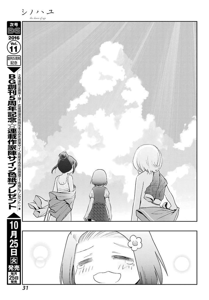 Shinohayu - The Dawn of Age Chapter 37 page 15 - Chapter 37 : Kyouka 3