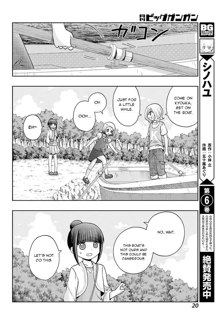 Shinohayu - The Dawn of Age Chapter 37 page 5 - Chapter 37 : Kyouka 3