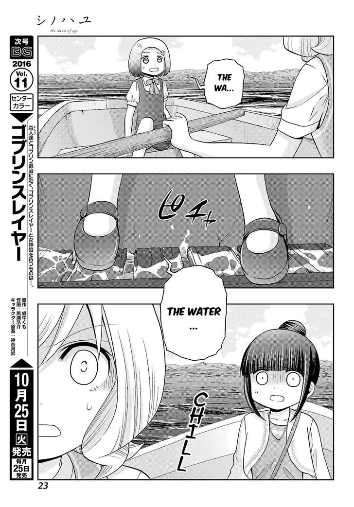Shinohayu - The Dawn of Age Chapter 37 page 8 - Chapter 37 : Kyouka 3