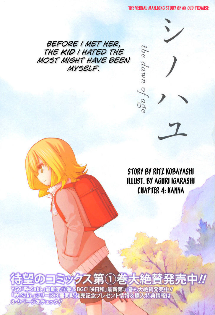 Shinohayu - The Dawn of Age Chapter 4 page 2 - Chapter 4 : Kanna