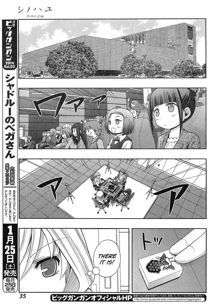 Shinohayu - The Dawn of Age Chapter 4 page 20 - Chapter 4 : Kanna
