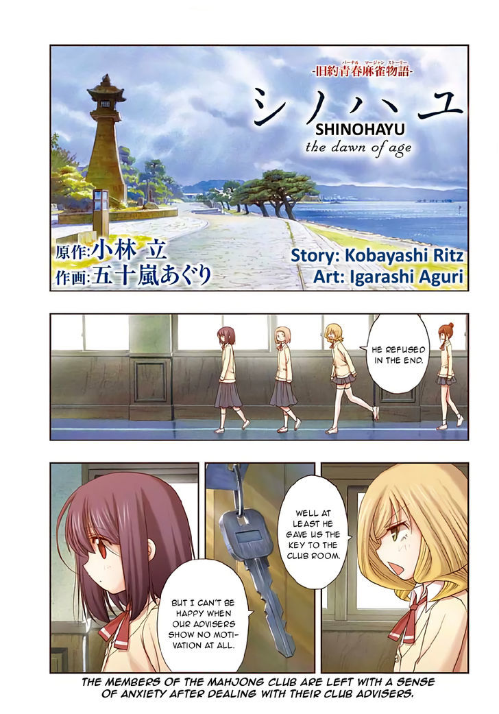 Shinohayu - The Dawn of Age Chapter 40 page 1 - Chapter 40 : Individual Tournament