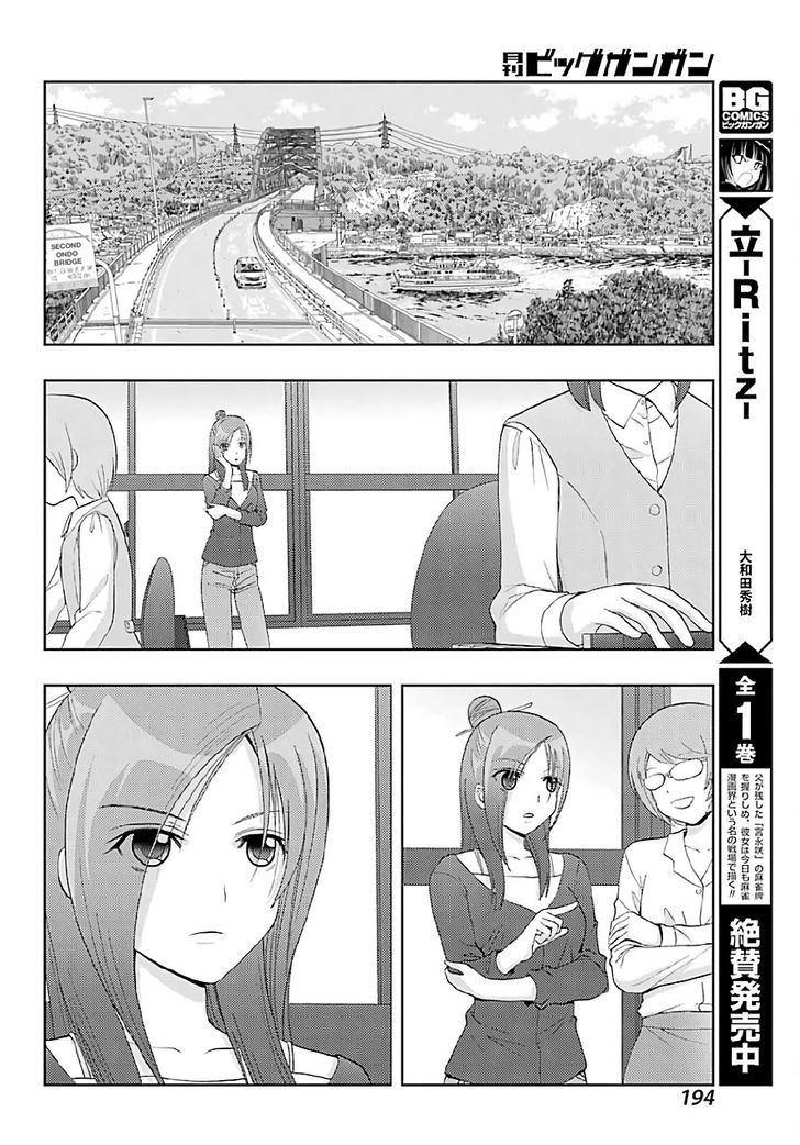 Shinohayu - The Dawn of Age Chapter 40 page 11 - Chapter 40 : Individual Tournament