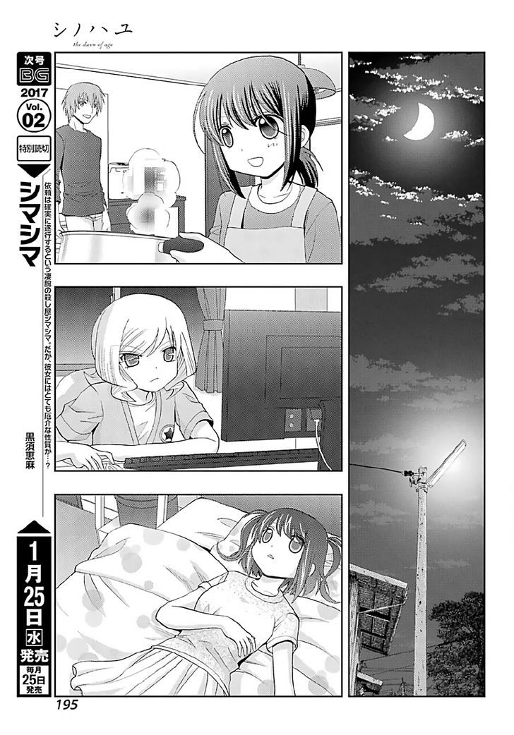 Shinohayu - The Dawn of Age Chapter 40 page 12 - Chapter 40 : Individual Tournament