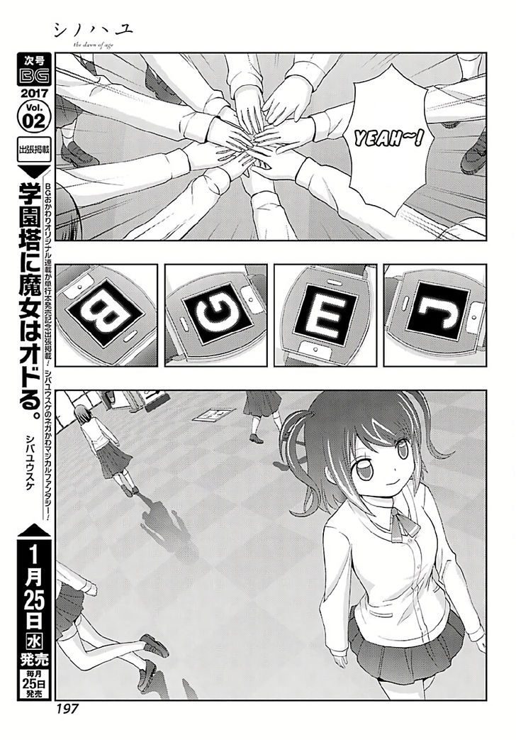 Shinohayu - The Dawn of Age Chapter 40 page 14 - Chapter 40 : Individual Tournament