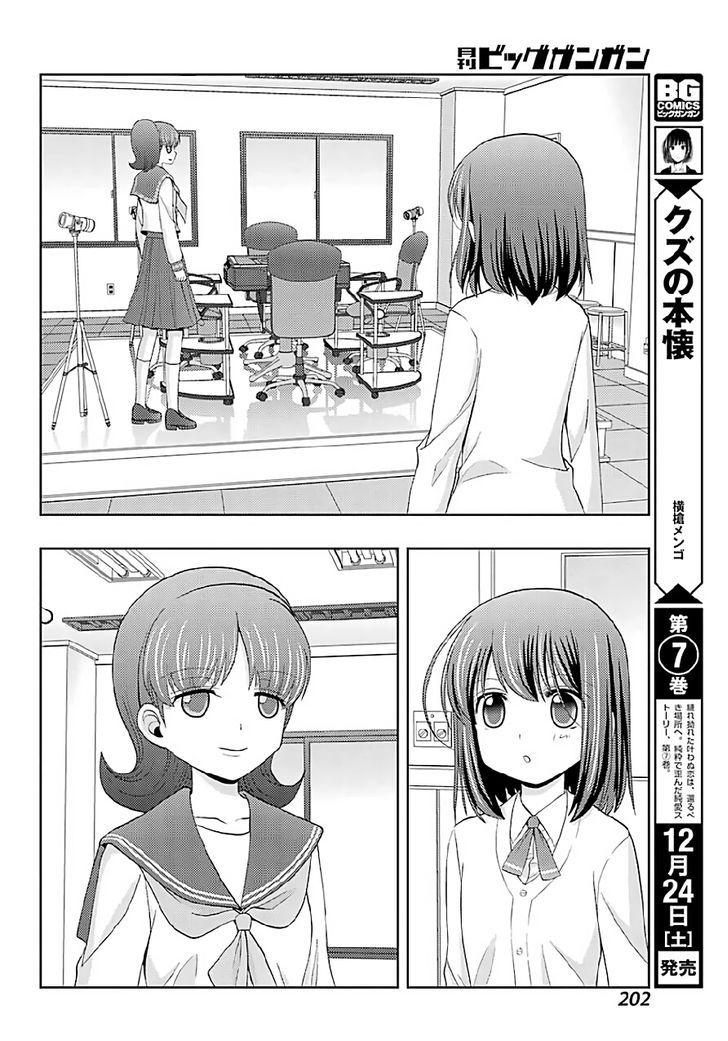 Shinohayu - The Dawn of Age Chapter 40 page 19 - Chapter 40 : Individual Tournament