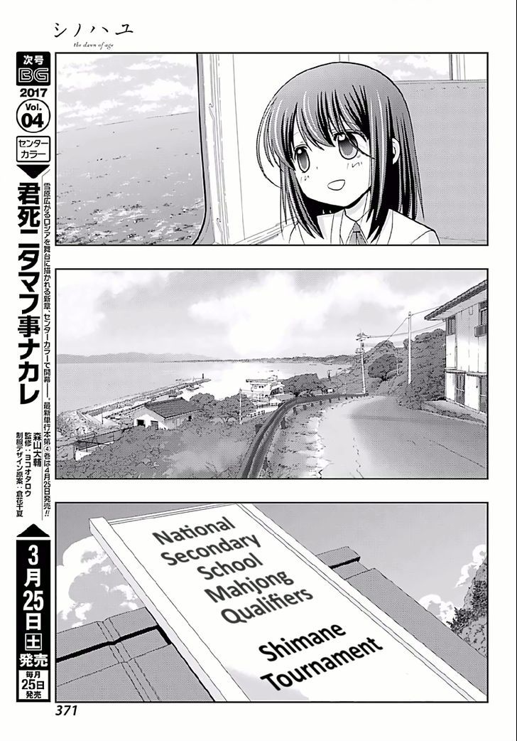 Shinohayu - The Dawn of Age Chapter 42 page 11 - Chapter 42 : Prefectural Tournament