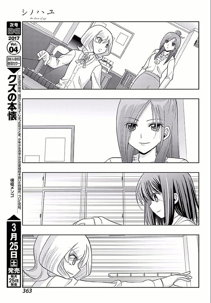Shinohayu - The Dawn of Age Chapter 42 page 3 - Chapter 42 : Prefectural Tournament