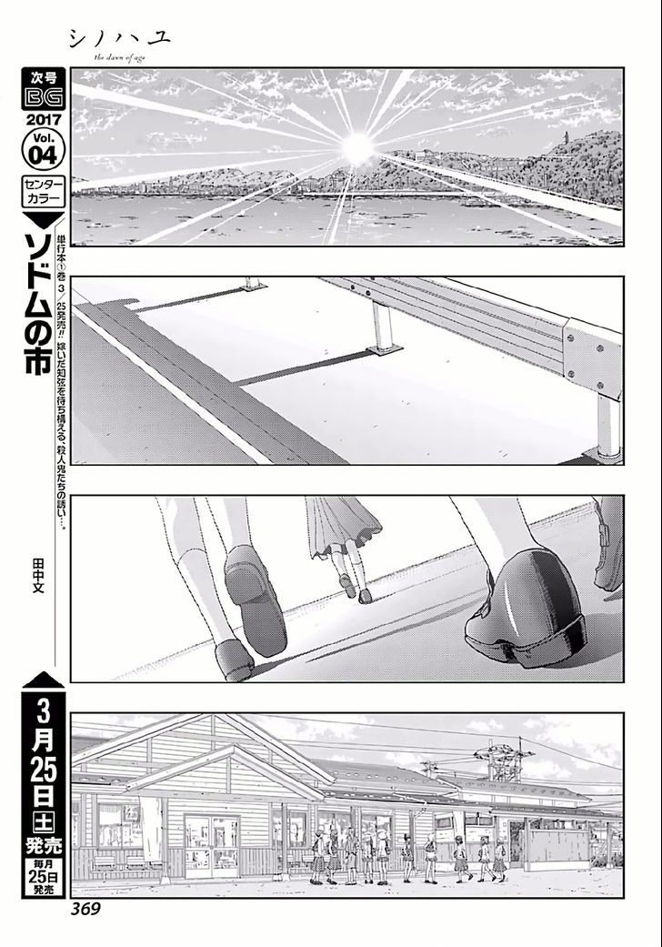 Shinohayu - The Dawn of Age Chapter 42 page 9 - Chapter 42 : Prefectural Tournament