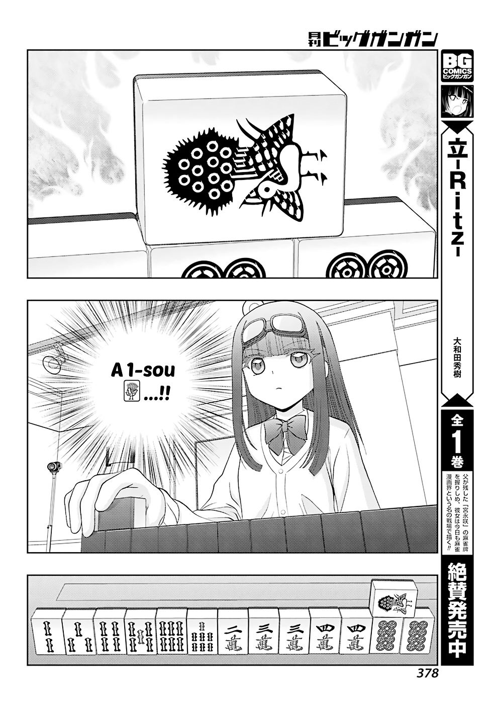 Shinohayu - The Dawn of Age Chapter 46 page 8 - Chapter 46 : A Young Hawk Learns To Hunt