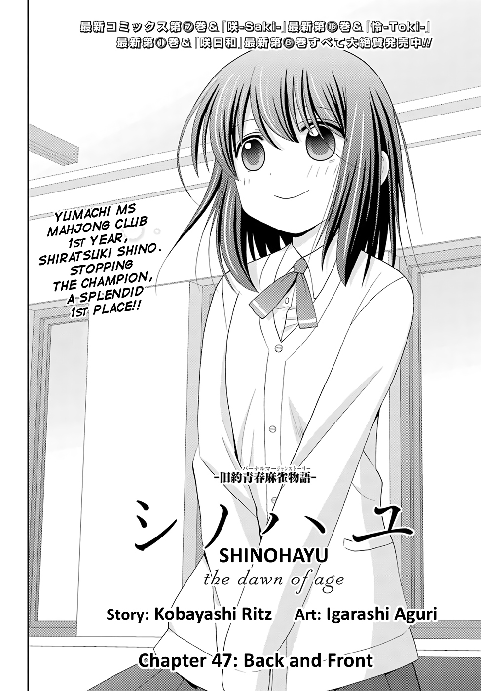 Shinohayu - The Dawn of Age Chapter 47 page 2 - Chapter 47 : Back and Front