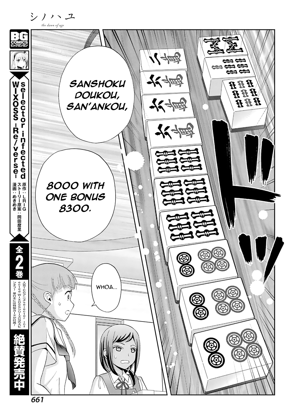 Shinohayu - The Dawn of Age Chapter 47 page 29 - Chapter 47 : Back and Front