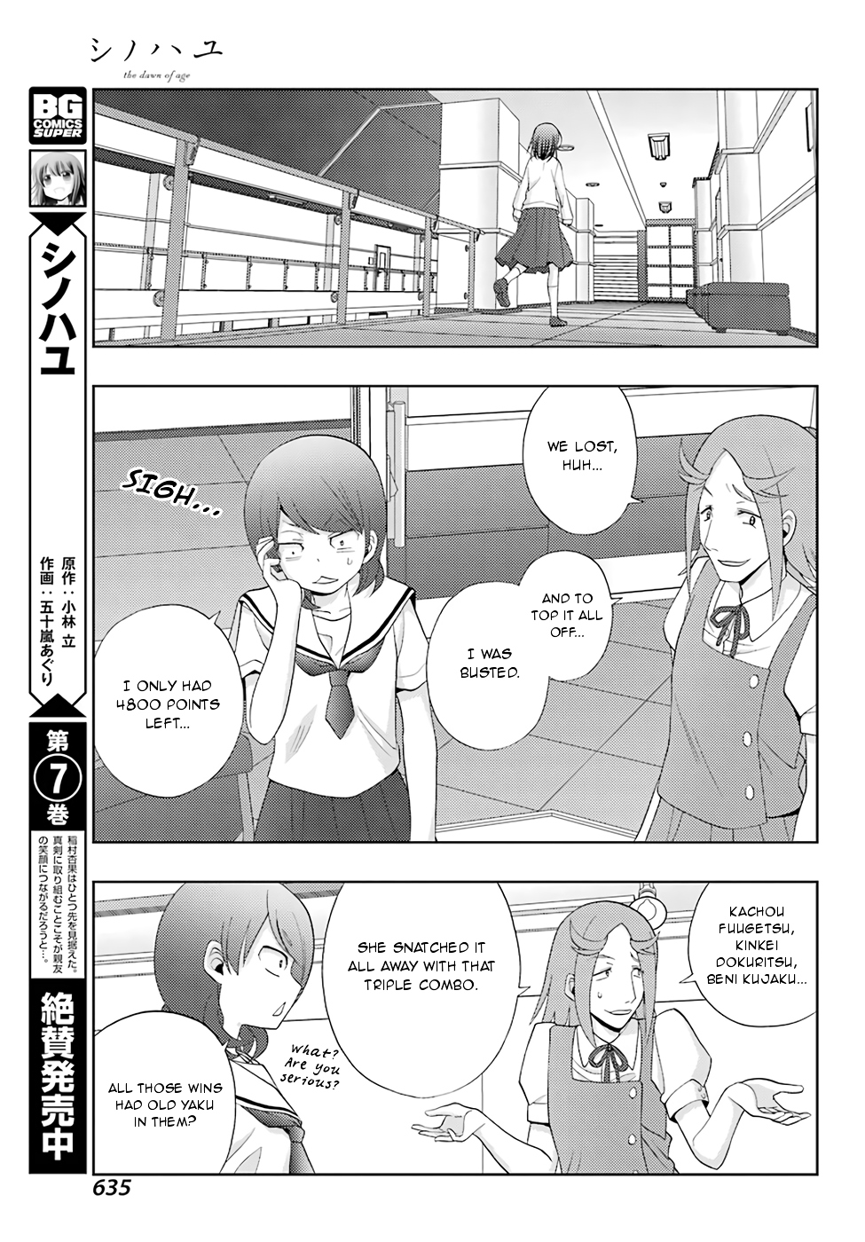 Shinohayu - The Dawn of Age Chapter 47 page 3 - Chapter 47 : Back and Front