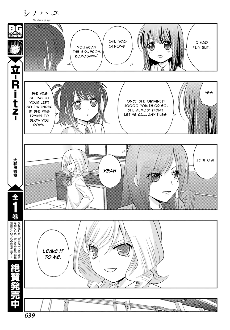 Shinohayu - The Dawn of Age Chapter 47 page 7 - Chapter 47 : Back and Front