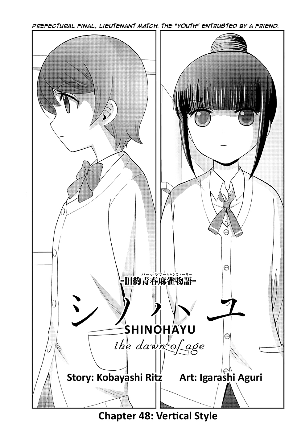 Shinohayu - The Dawn of Age Chapter 48 page 1 - Chapter 48 : Vertical Style