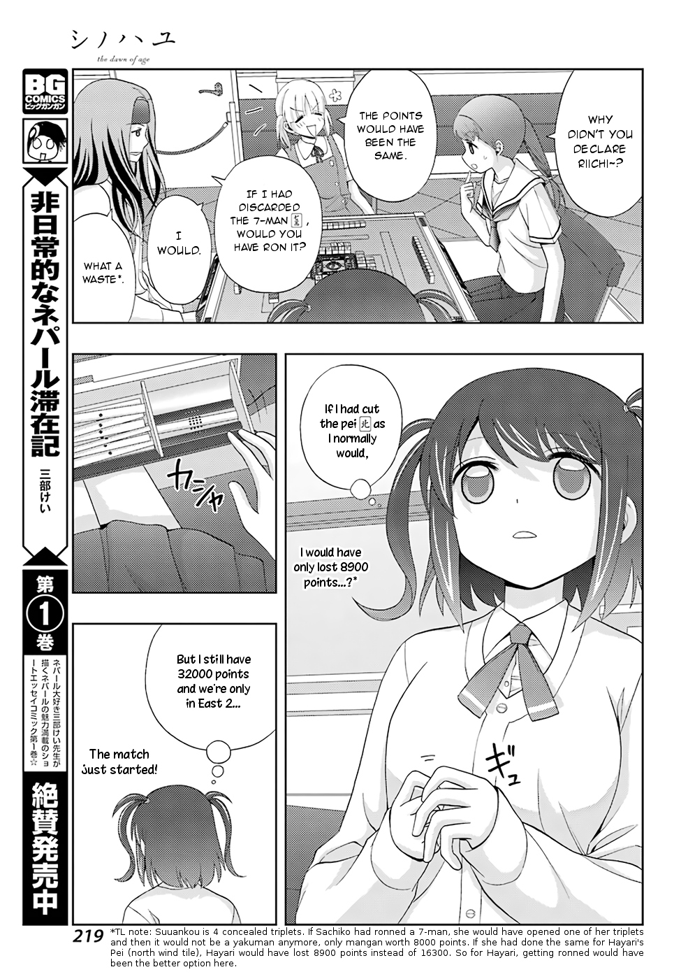 Shinohayu - The Dawn of Age Chapter 49 page 16 - Chapter 49 : Cooperation and Assistance