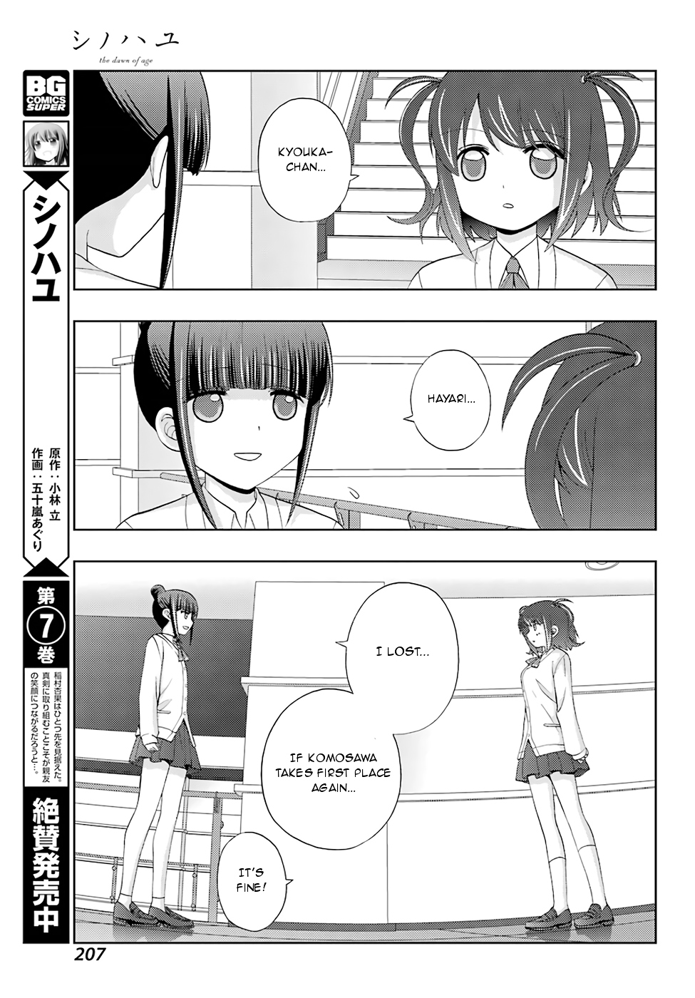 Shinohayu - The Dawn of Age Chapter 49 page 4 - Chapter 49 : Cooperation and Assistance