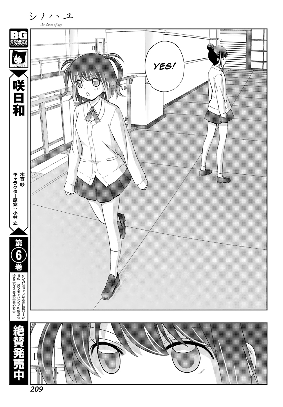 Shinohayu - The Dawn of Age Chapter 49 page 6 - Chapter 49 : Cooperation and Assistance