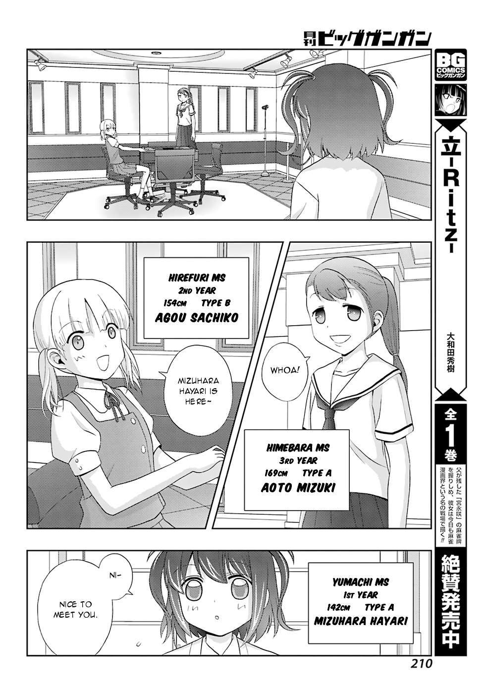 Shinohayu - The Dawn of Age Chapter 49 page 7 - Chapter 49 : Cooperation and Assistance